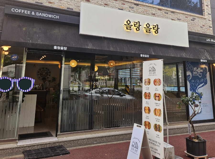 올랑올랑대전 이미지