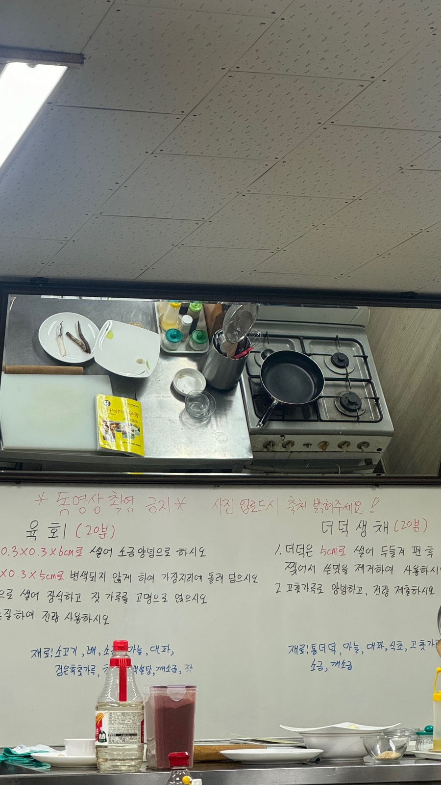 동아요리기술학원 이미지