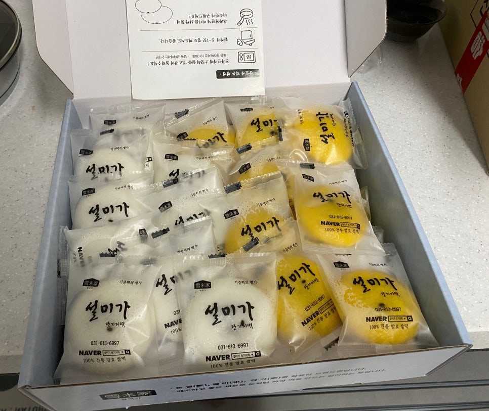 설미가 잔기지떡 이미지