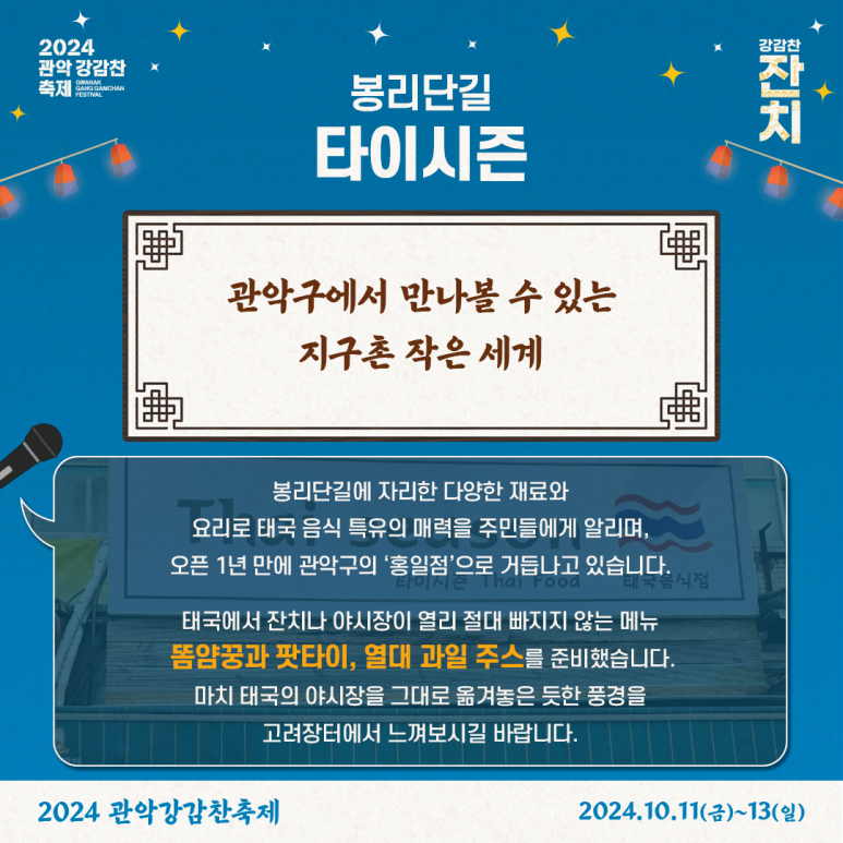 장터맛집 이미지