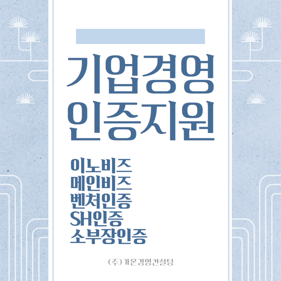 가온컨설팅 이미지