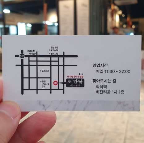 백석한짝 이미지