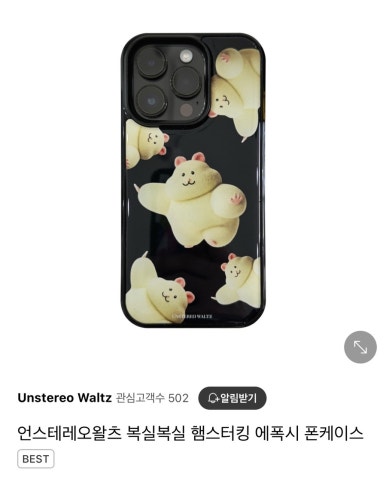 언스테레오왈츠 이미지