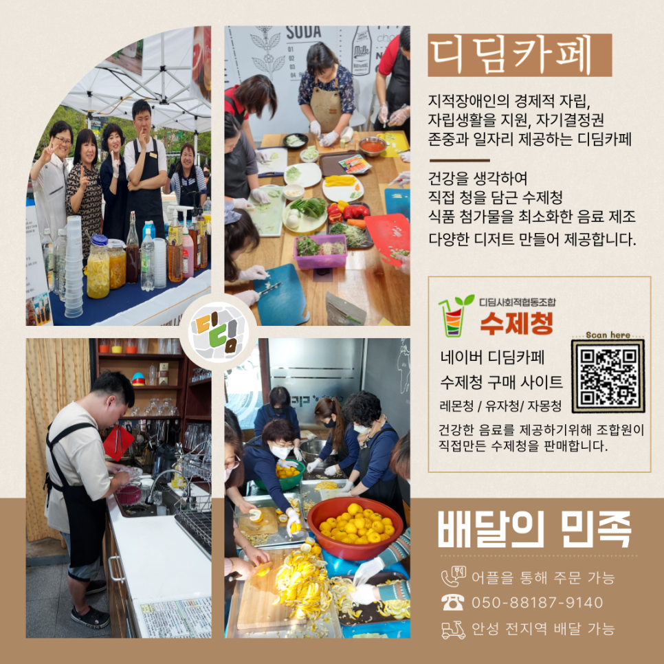 (주)꿈이있는일터 이미지