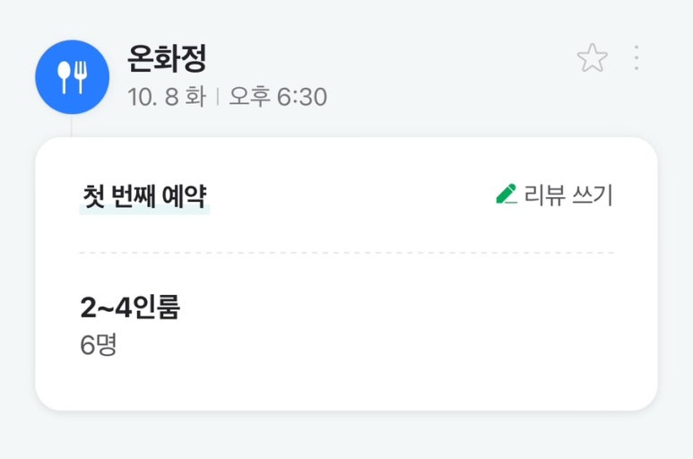 온화정 이미지