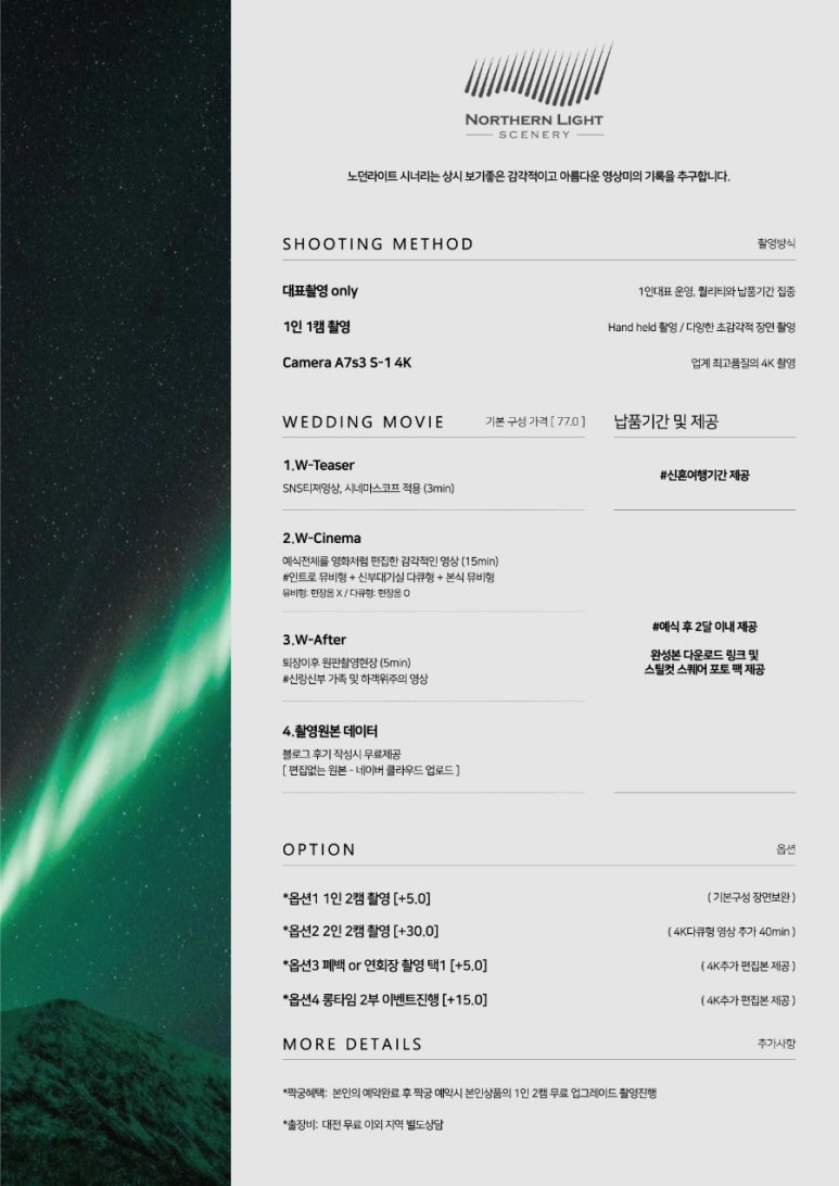 노던라이트 이미지