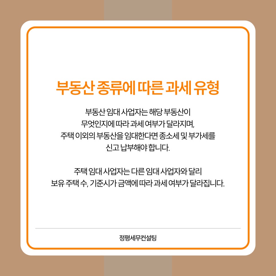정평세무컨설팅 이미지
