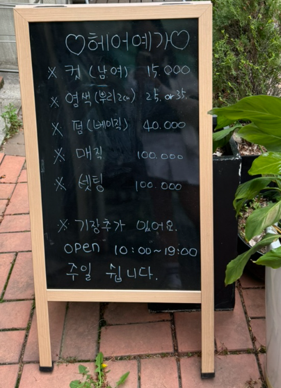 예가헤어샵 이미지