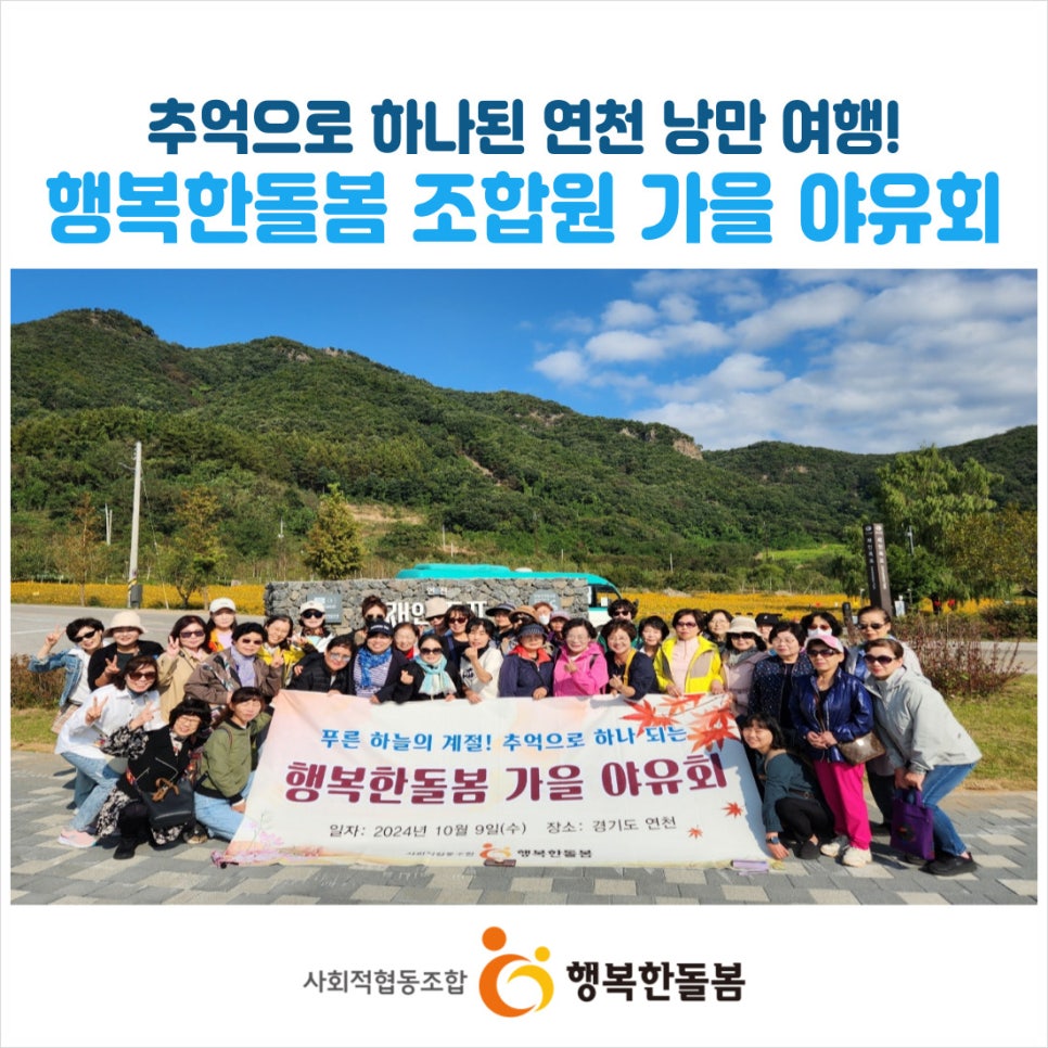 사회적협동조합 푸른하늘 이미지