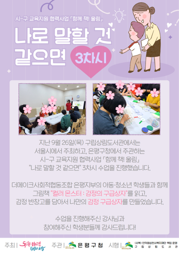 더울림사회적협동조합 이미지