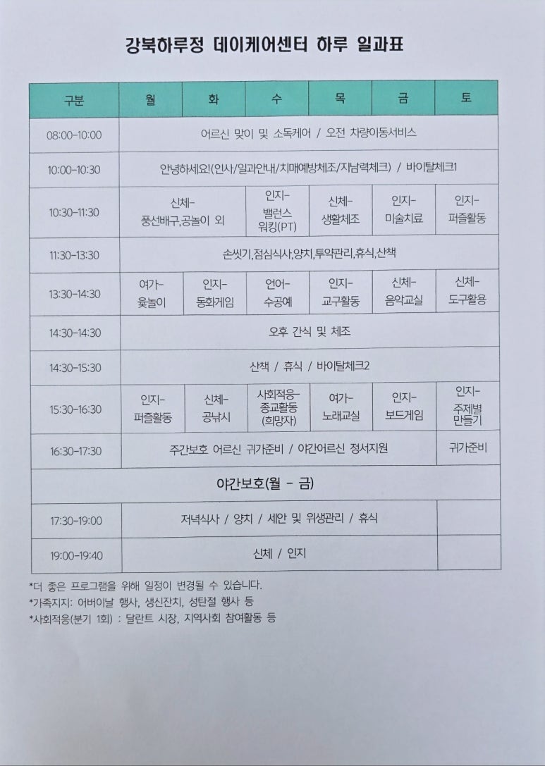 하루정 이미지