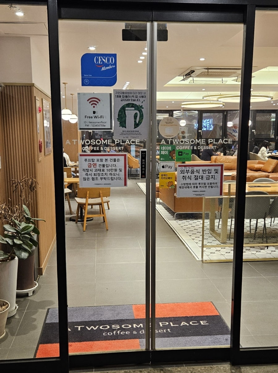 투썸플레이스광명밤일점 이미지