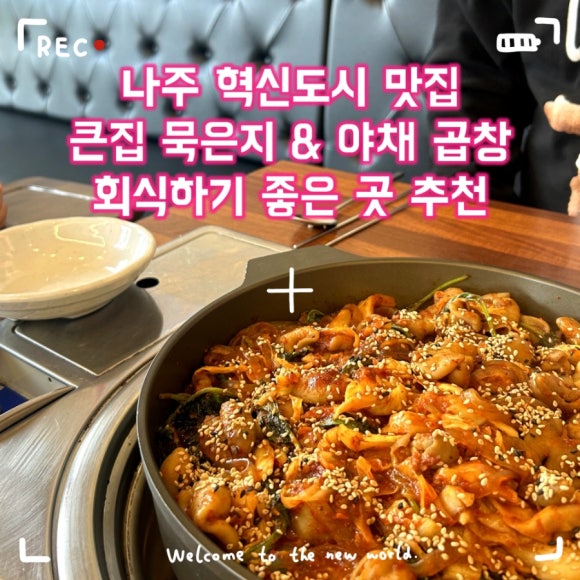 큰집묵은지 이미지