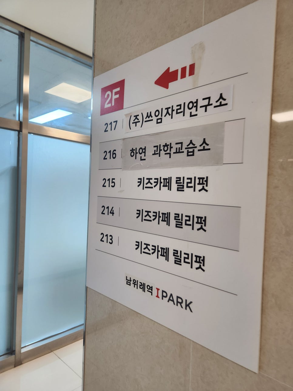 릴리펏 위례점 이미지