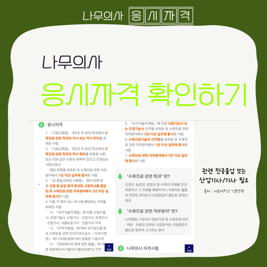 다옴나무병원 이미지