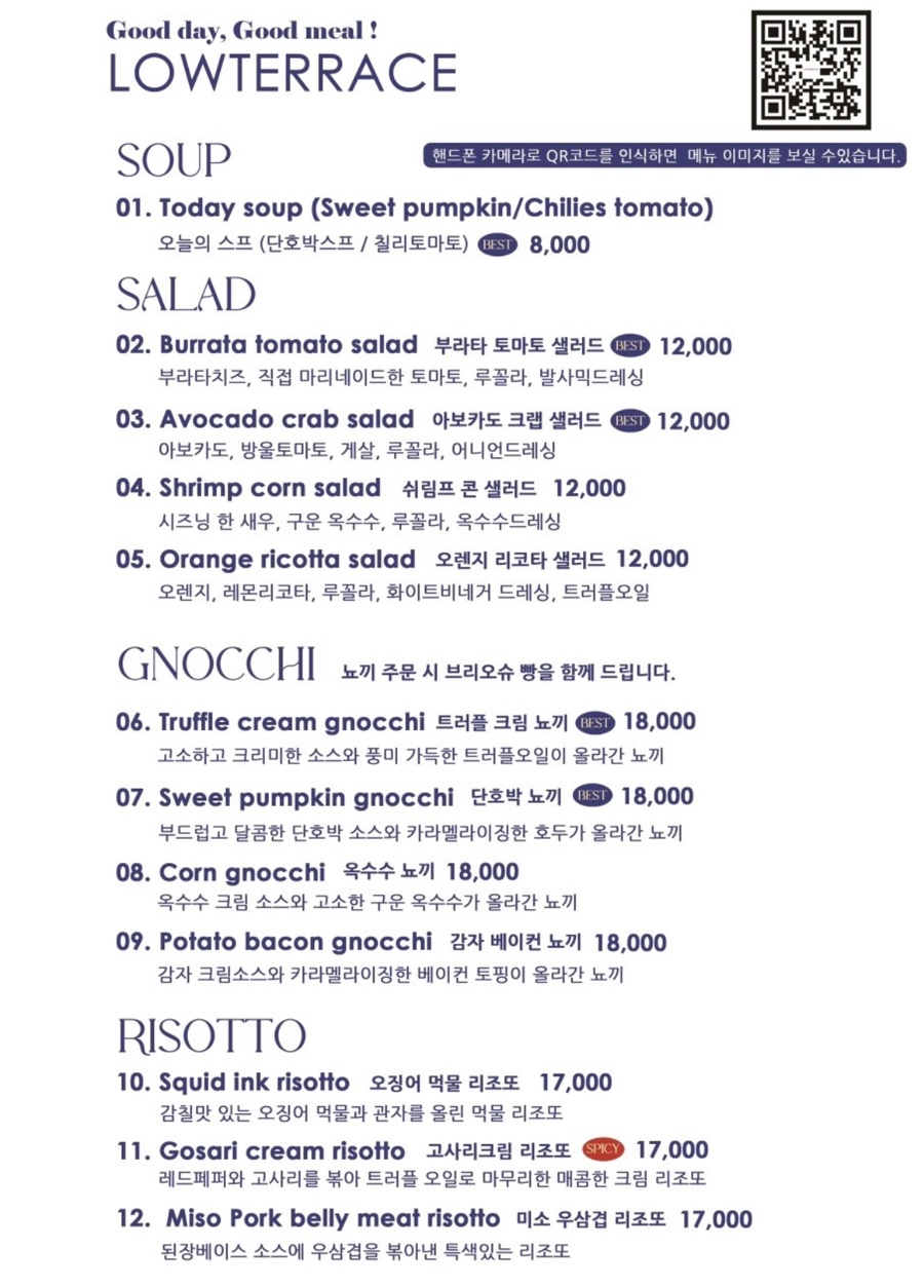 로우테라스 이미지
