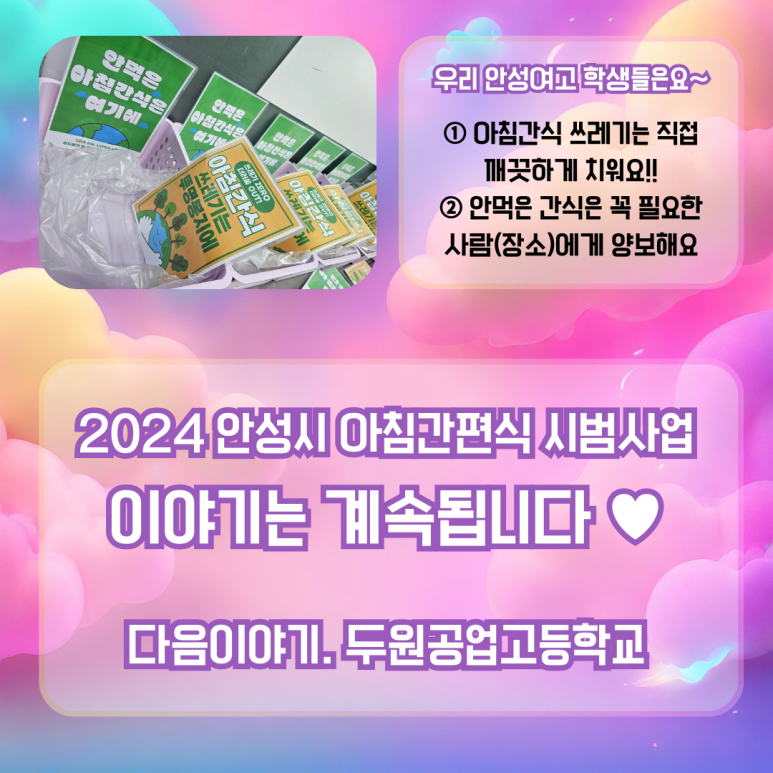 두레에프앤비 이미지