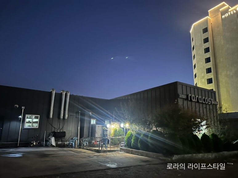 라라코스트 보령터미널점 이미지