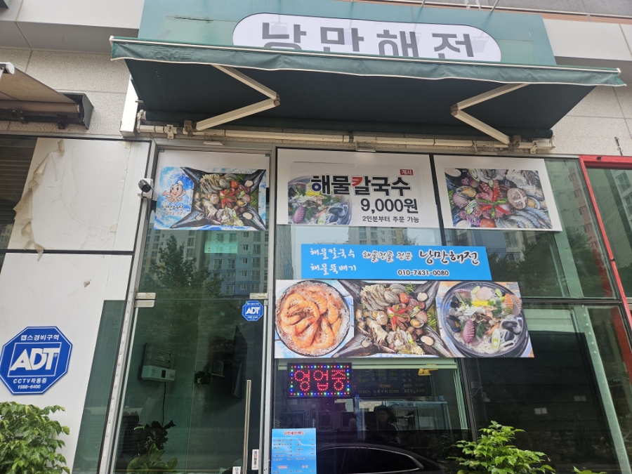 낭만해전 이미지