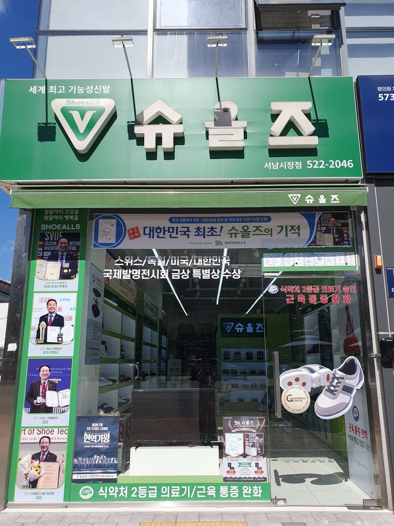 슈올즈서남 이미지