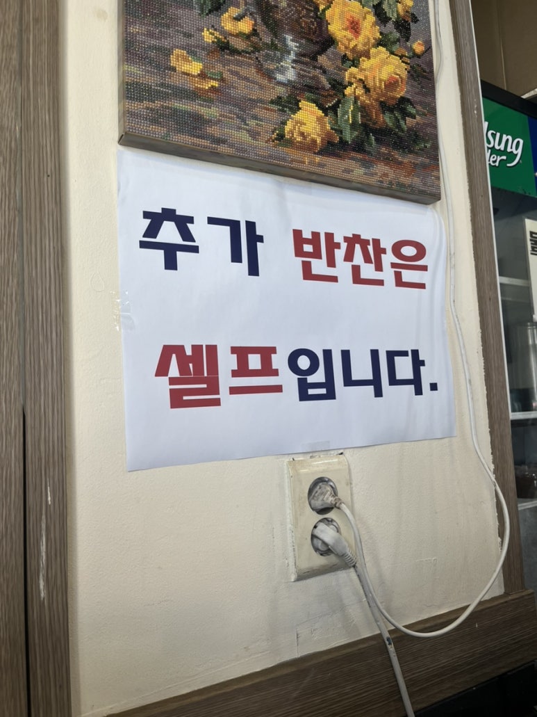어수정국수집 이미지