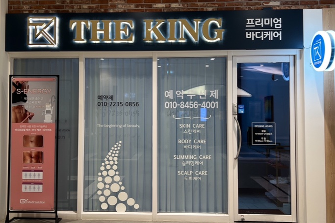 해독킹 이미지