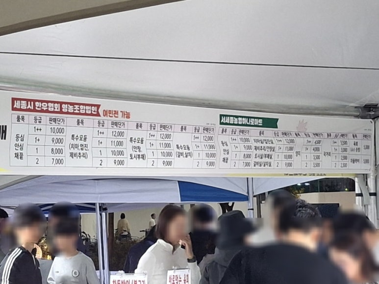 서세종농업협동조합하나로마트 이미지