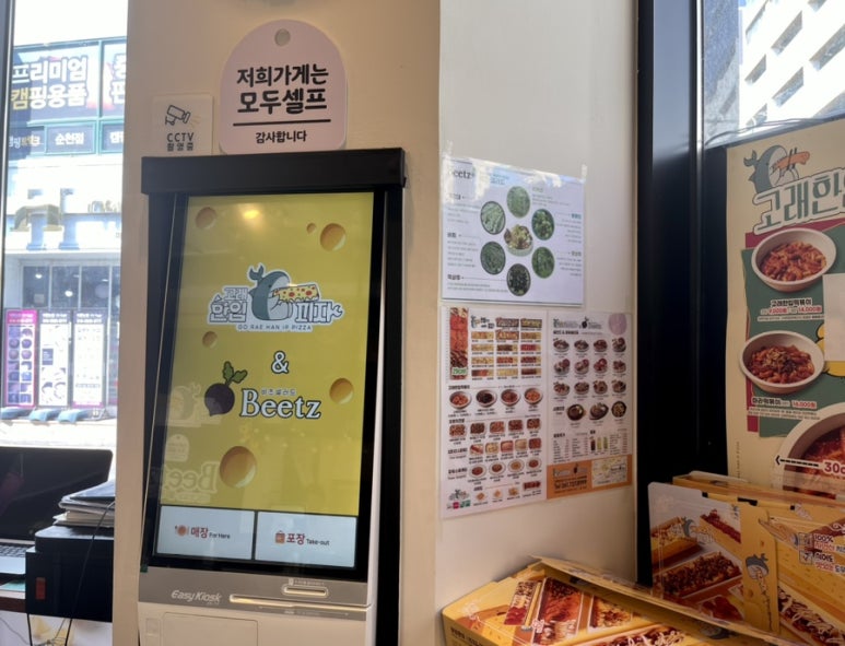 고래한입피자&비츠샐러드 이미지