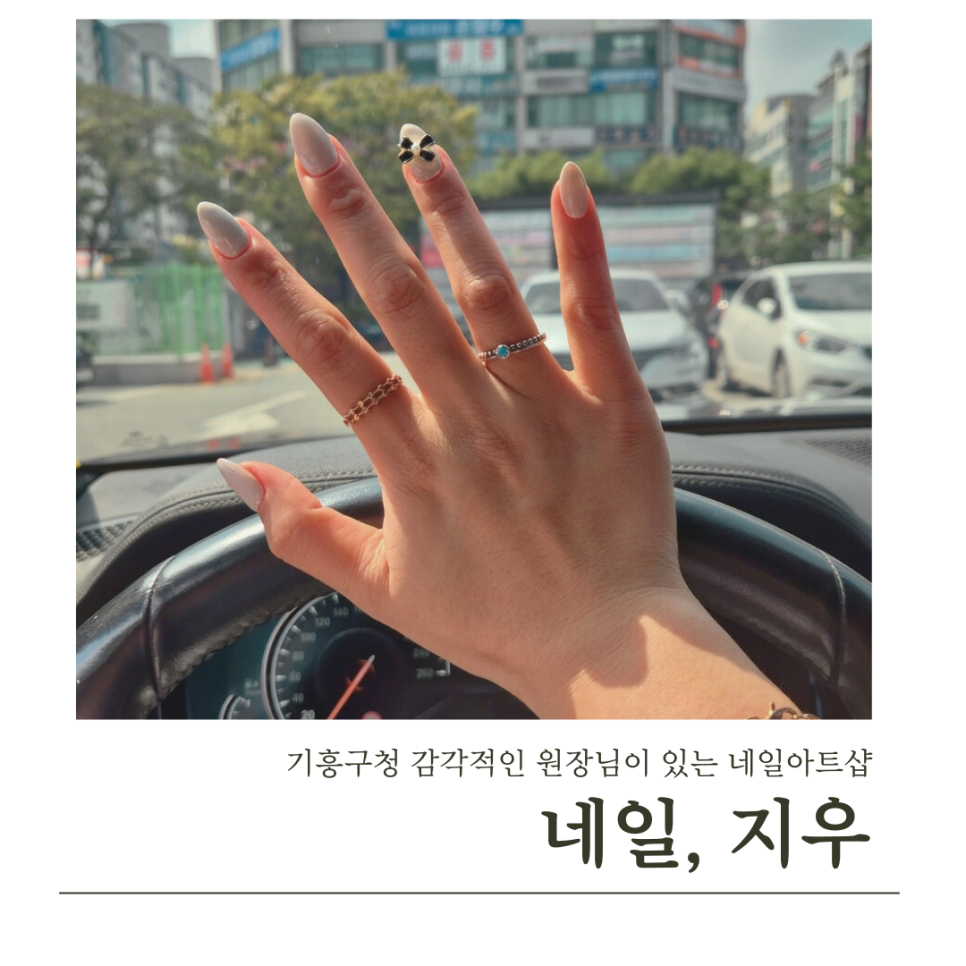 네일;지우 이미지