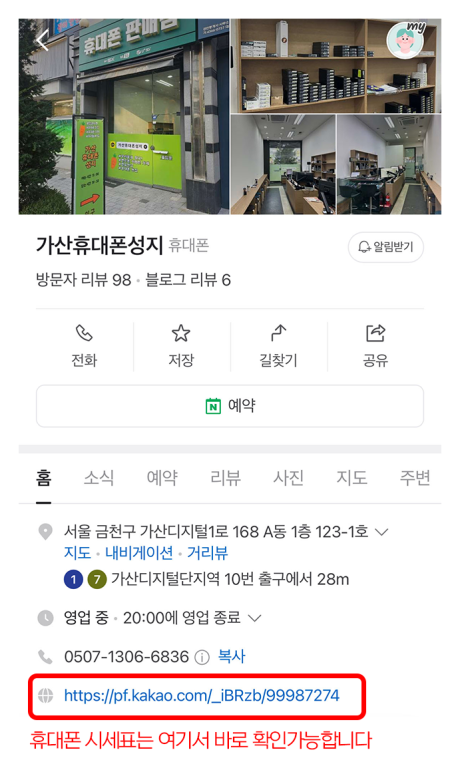 왕십리휴대폰성지굳폰 이미지