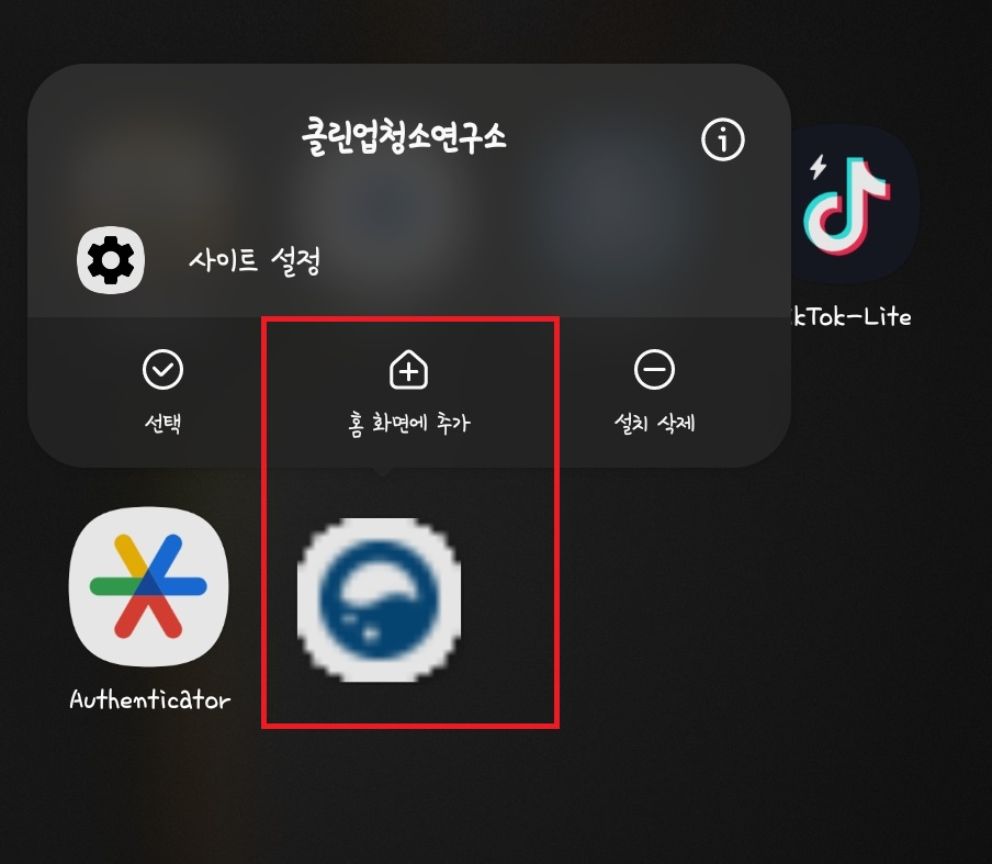 클린업 청소연구소 이미지