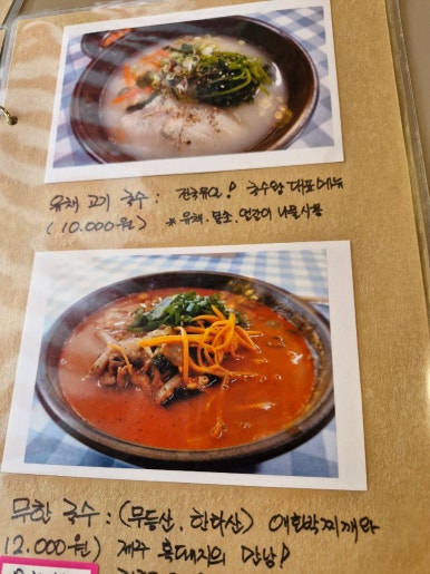 제주국수왕 이미지