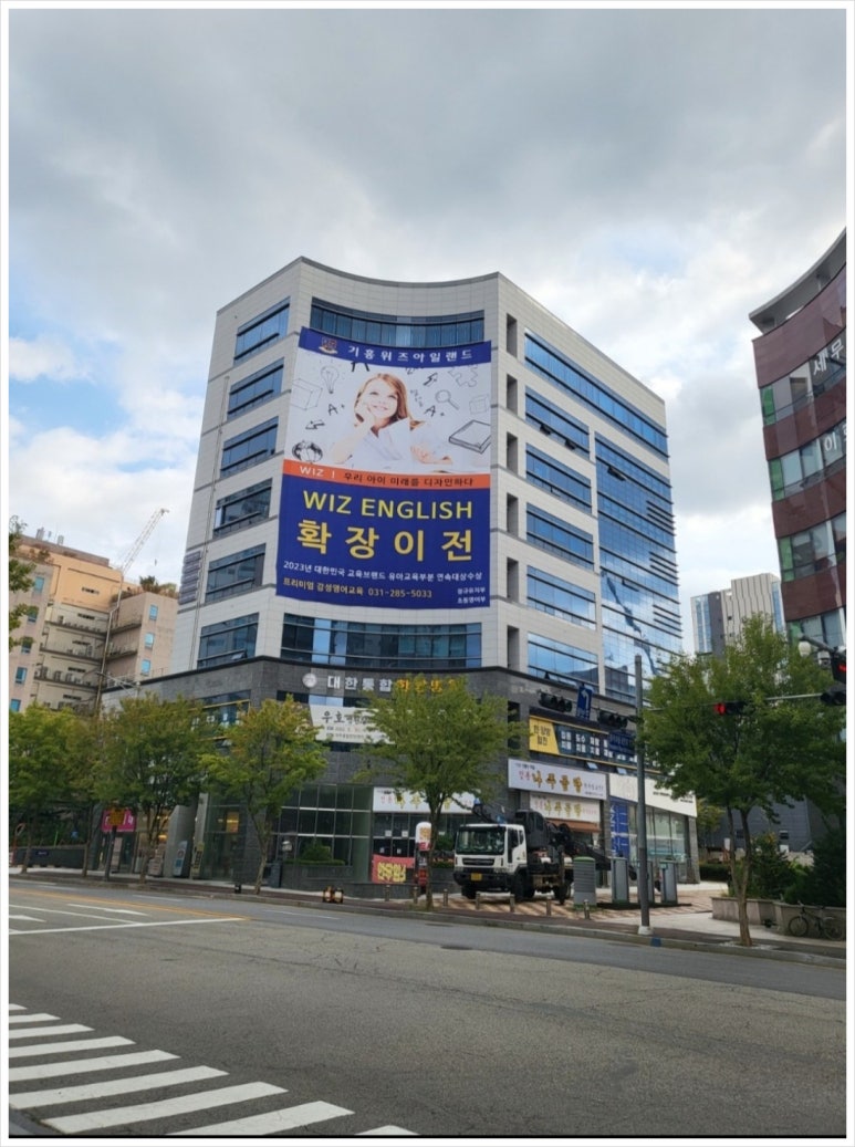 위즈아일랜드어학원 이미지