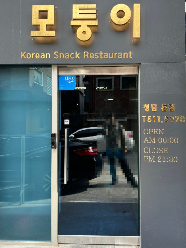 모퉁이흑미김밥 이미지