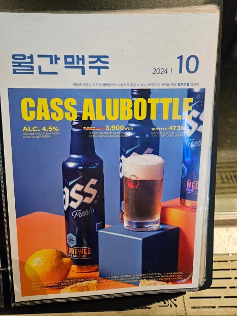 월간맥주 봉선점 이미지