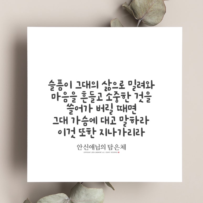 다온폰트손글씨센터 이미지