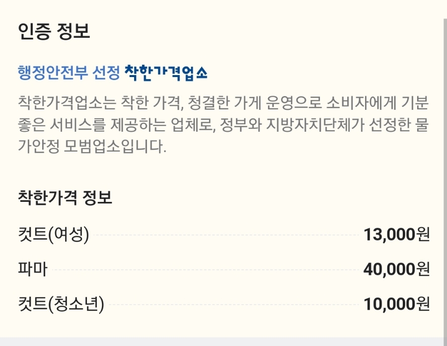 정희헤어 이미지