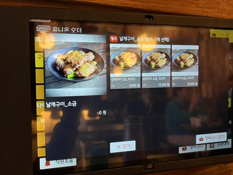 다이닝타몽 쌍사점 이미지