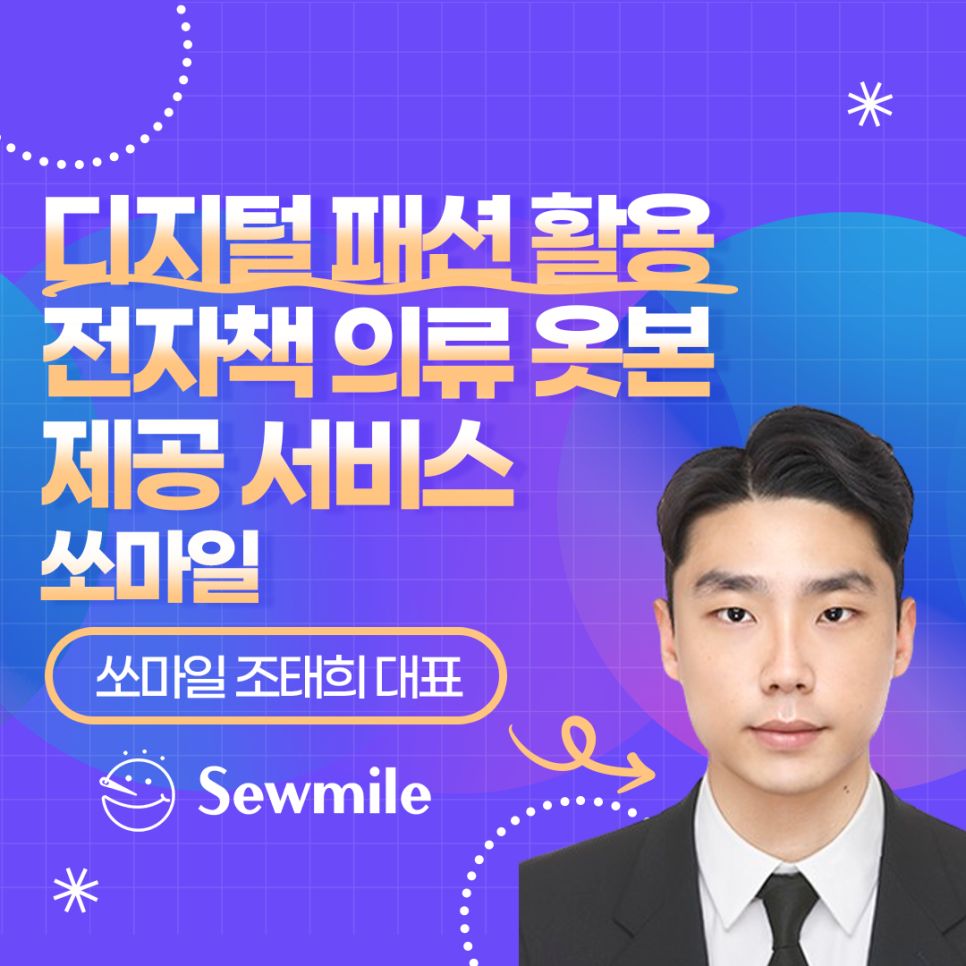 쏘마일 이미지
