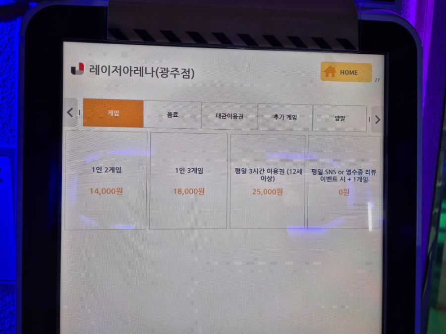 레이저아레나 이미지
