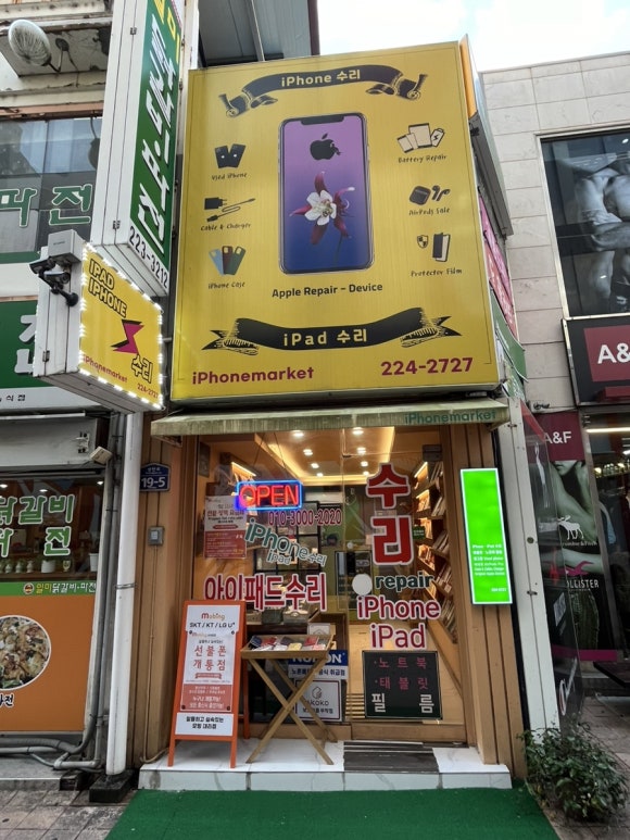 청주아이폰수리마켓 이미지
