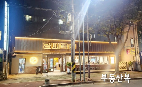 강씨목삼 진주평거점 이미지
