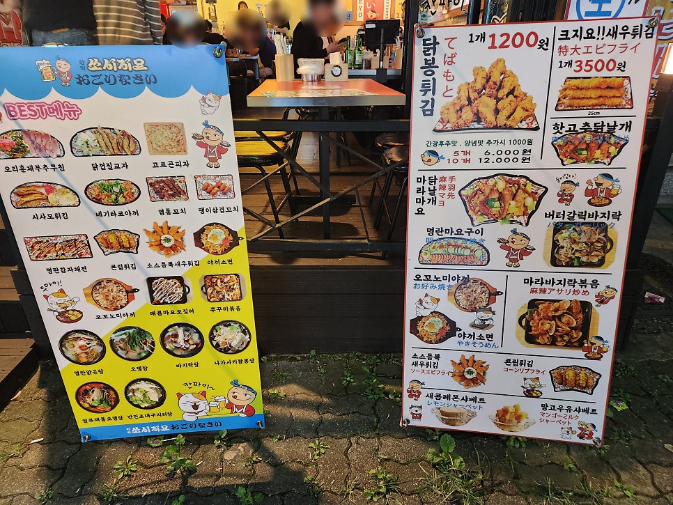 쏘시지요 관저점 이미지