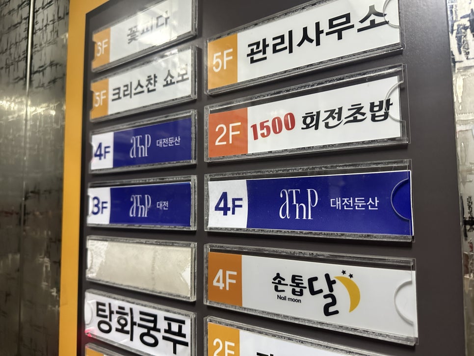 코코호도 둔산점 이미지