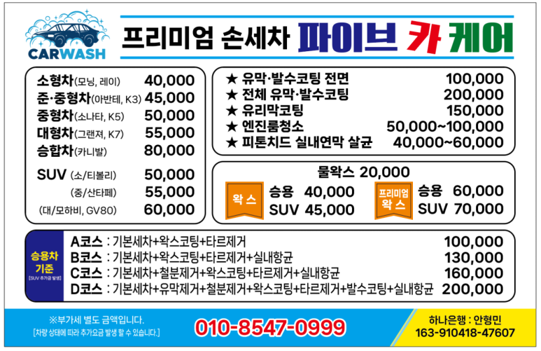파이브카케어 이미지