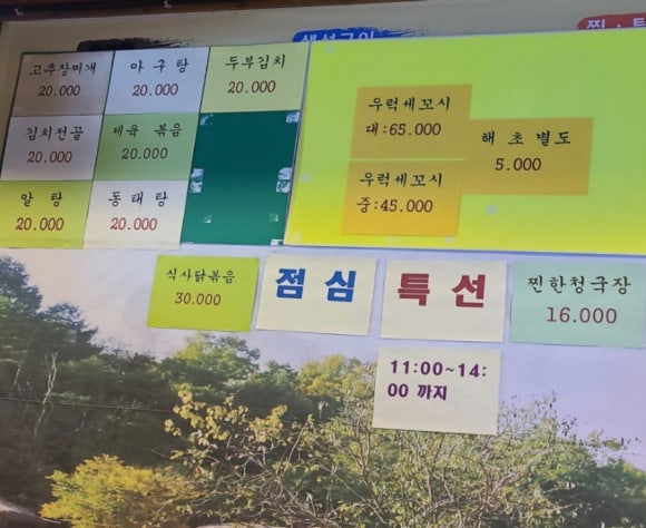 이모네밥상 이미지