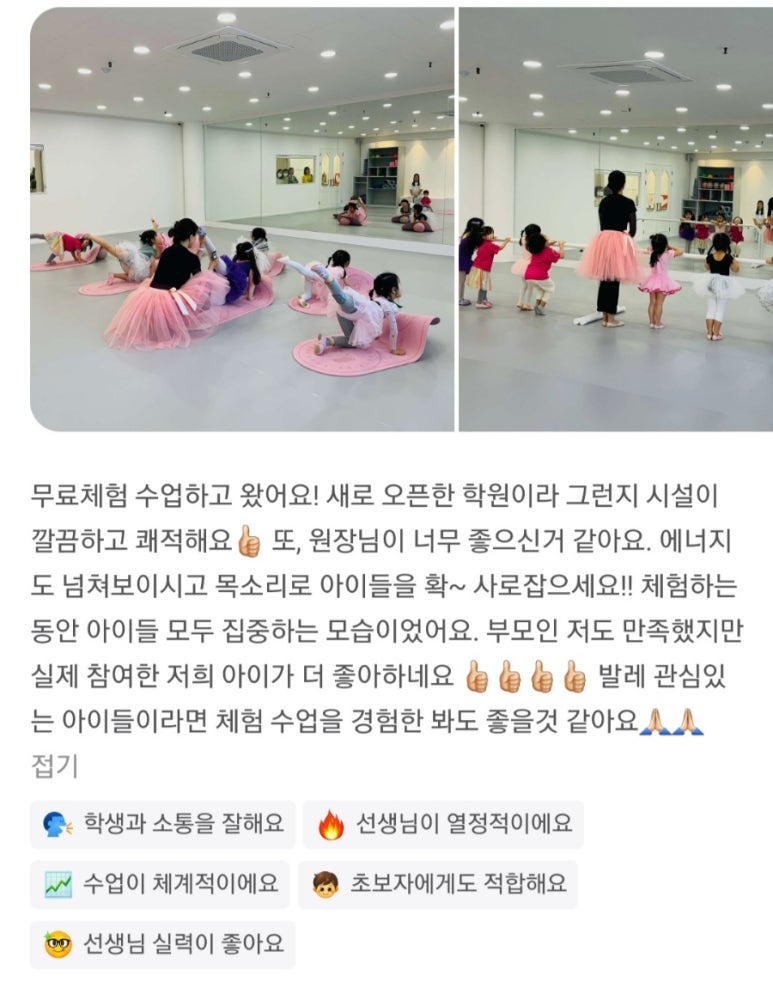 리즈발레무용학원 이미지