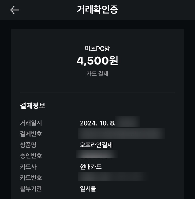 이츠PC방 이미지