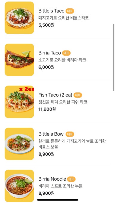 비틀스타코 이미지