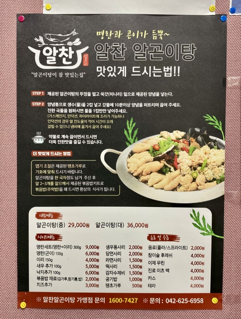 알찬낙곱새 본점 이미지